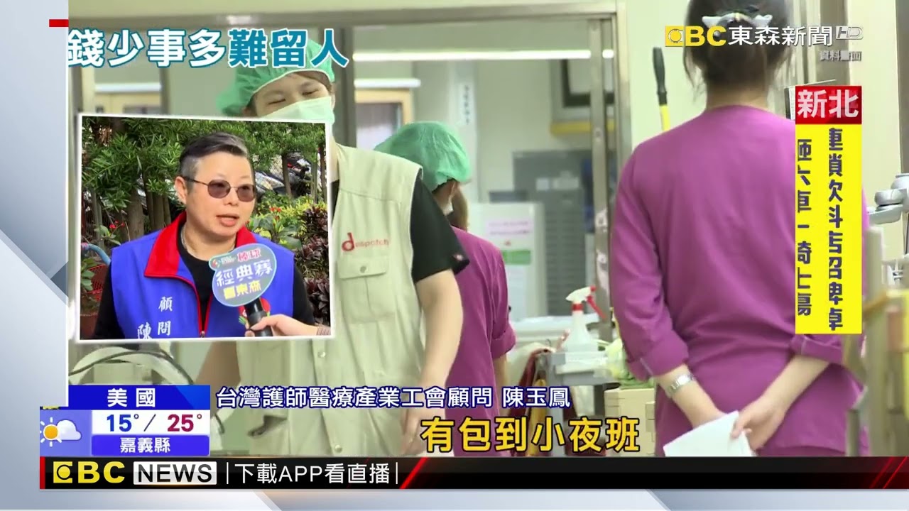 前主播「薛楷莉」赴美當護理師 曝年薪：台灣近4倍@newsebc