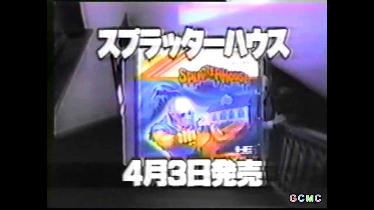 PCエンジン CM集 1990年