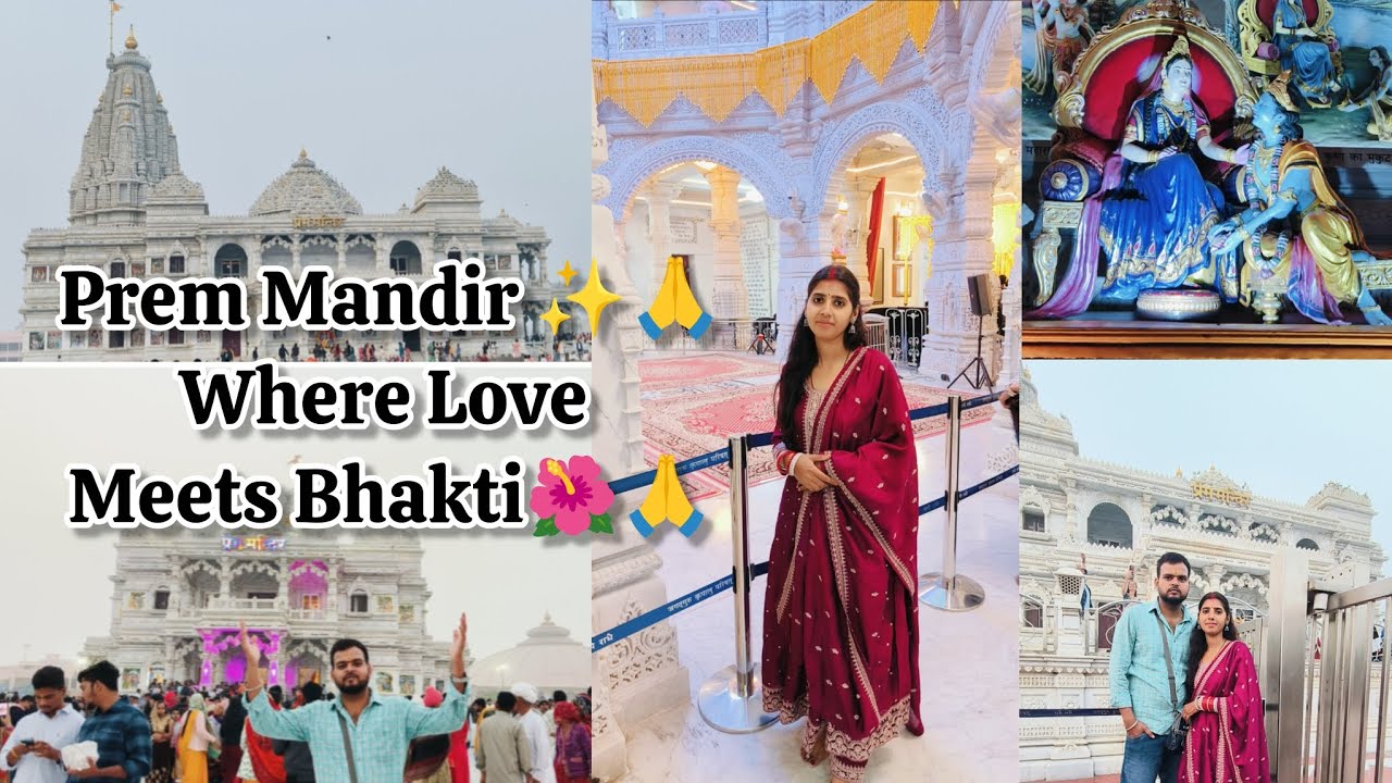 Prem Mandir✨🙏 || Where Love Meets Bhakti🌺🙏|| 🙏🌺राधे- राधे🌺🙏#vlog #trending #viralvideo #radheradhe 