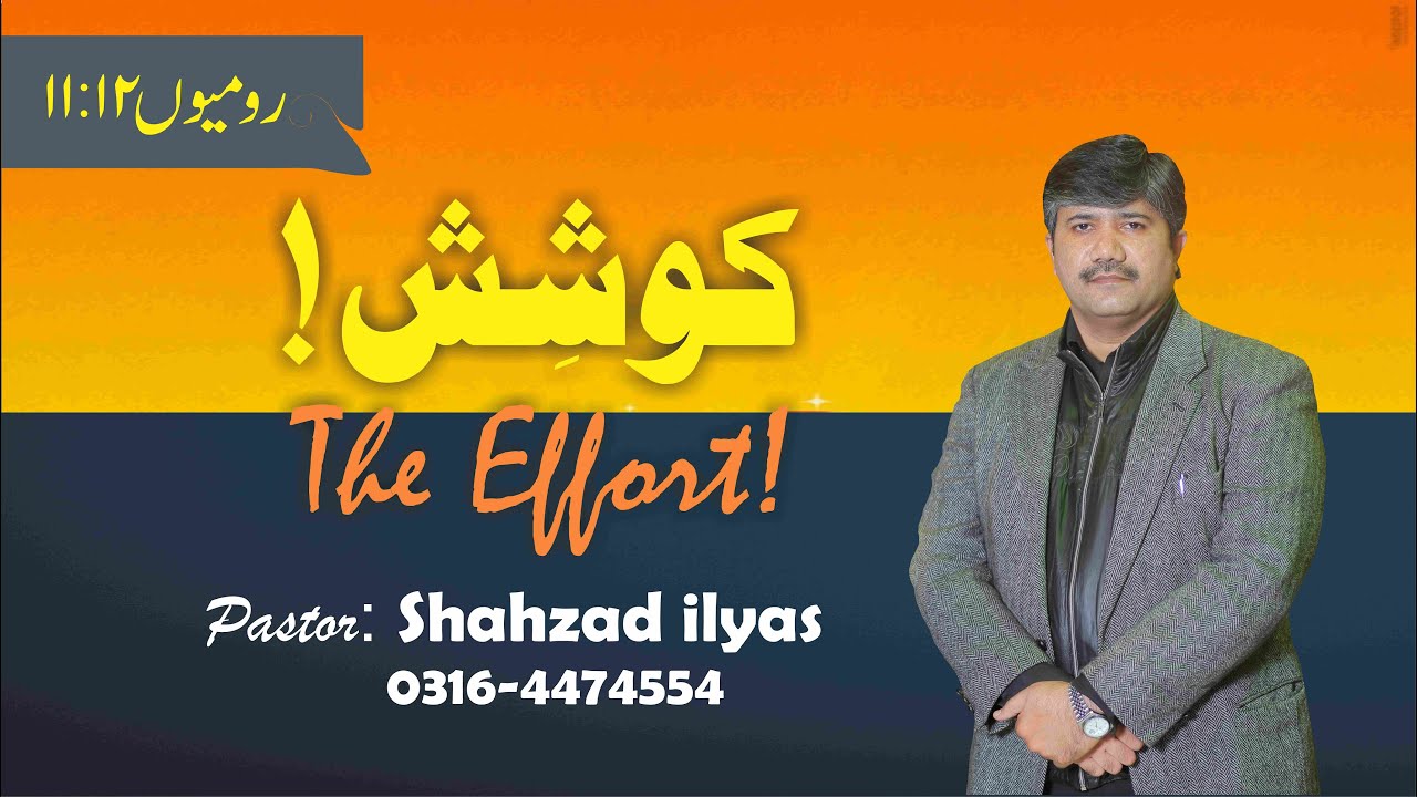 Pastor Shahzad ilyas
