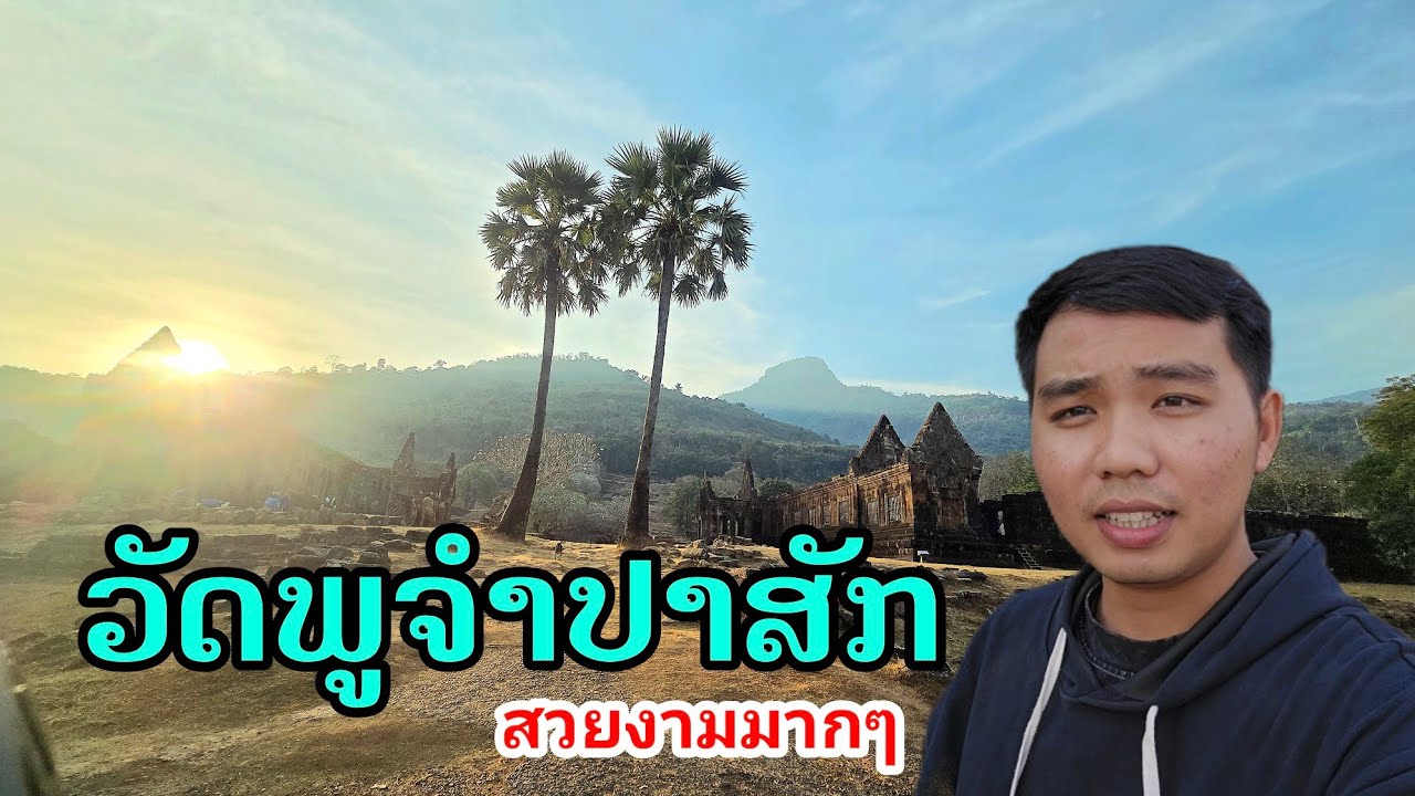วัดพูจำปาสัก โฮงนางสีดา