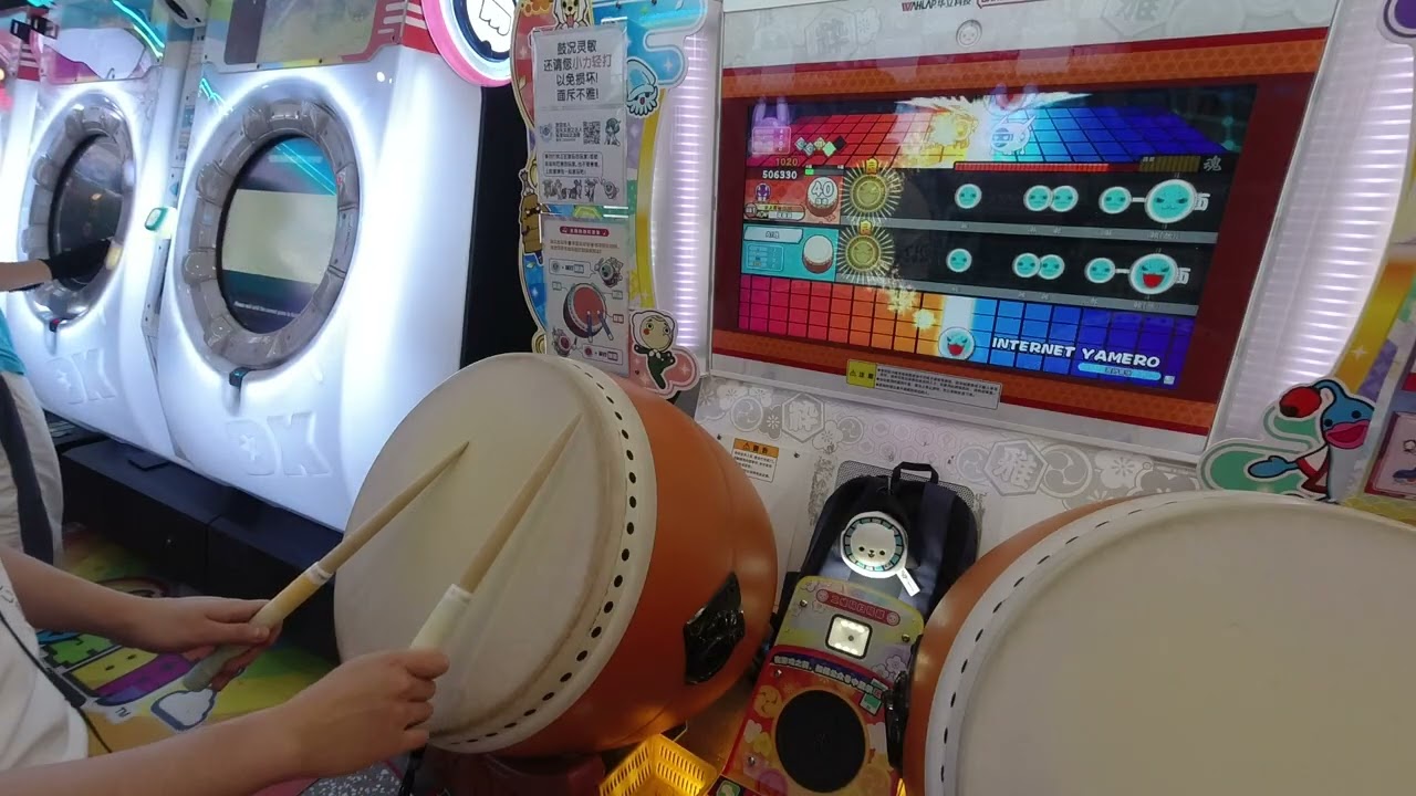 【太鼓达人】INTERNET YAMERO 873940 172可 5不可 260204