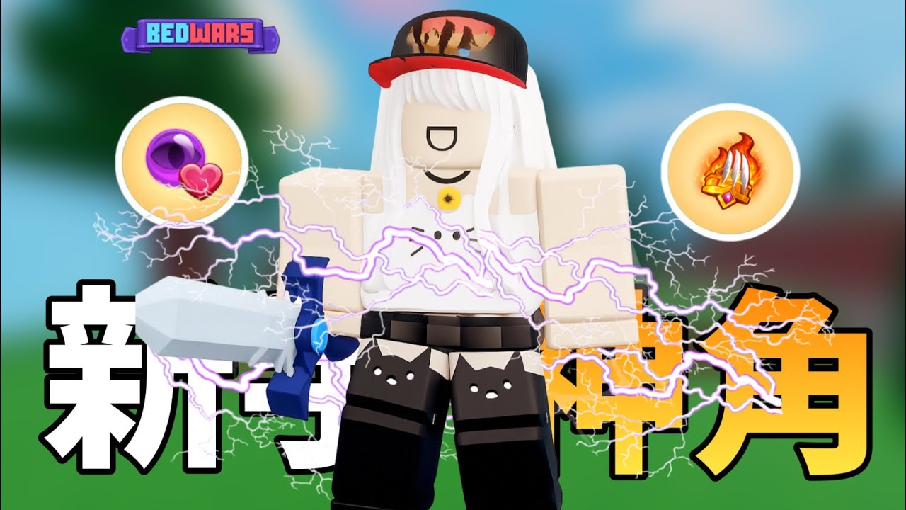 『Roblox 床戰』如果你PVP打不贏 一定要用這隻角色😆