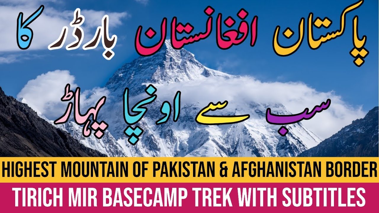 TIRICH MIR BASE CAMP | WITH ENGLISH SUBTITLES | HIGHEST MOUNTAIN | PAKISTAN AFGHANISTAN BORDER VLOG