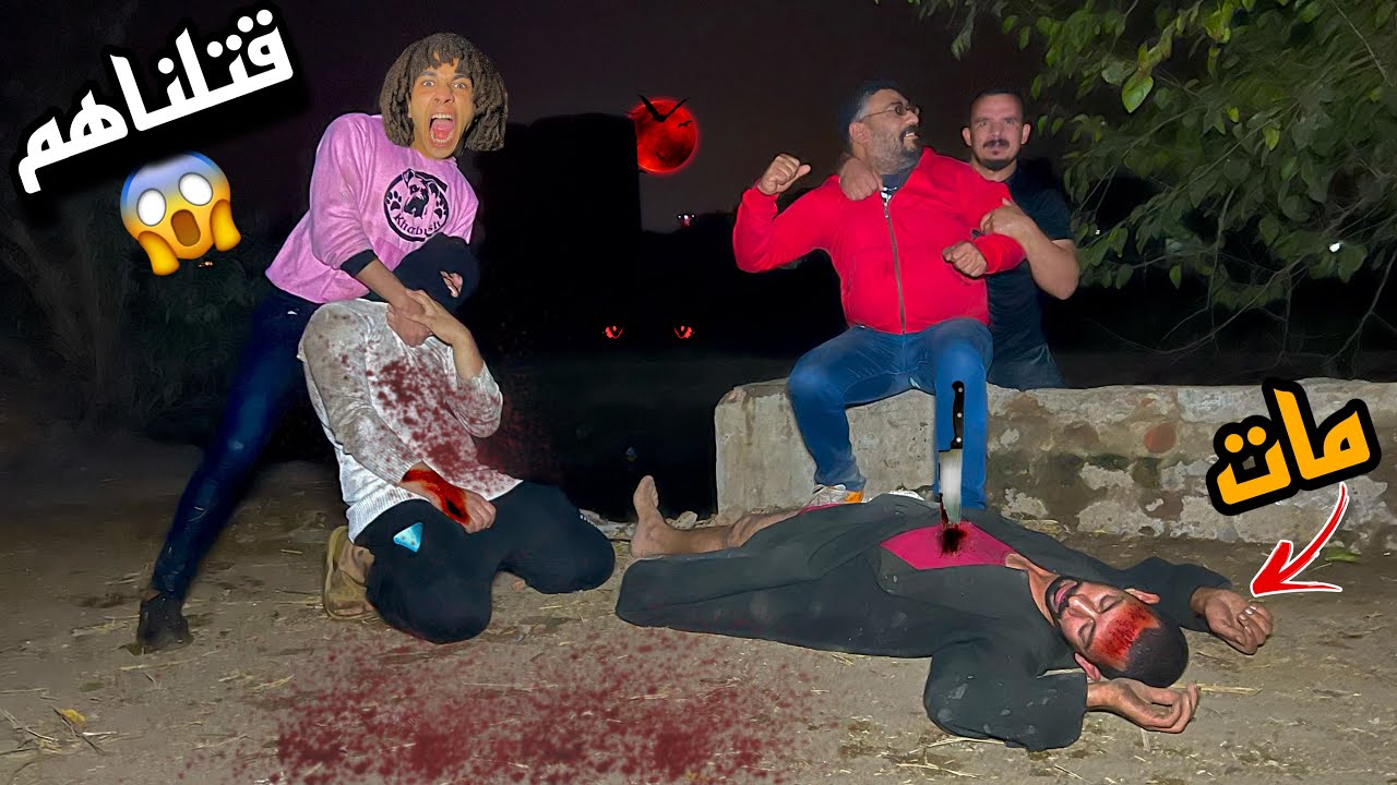 عملنا خطه انتقمنا بيها من البلطجيه الزعيم هرب ودفنو صاحبي!!؟😱