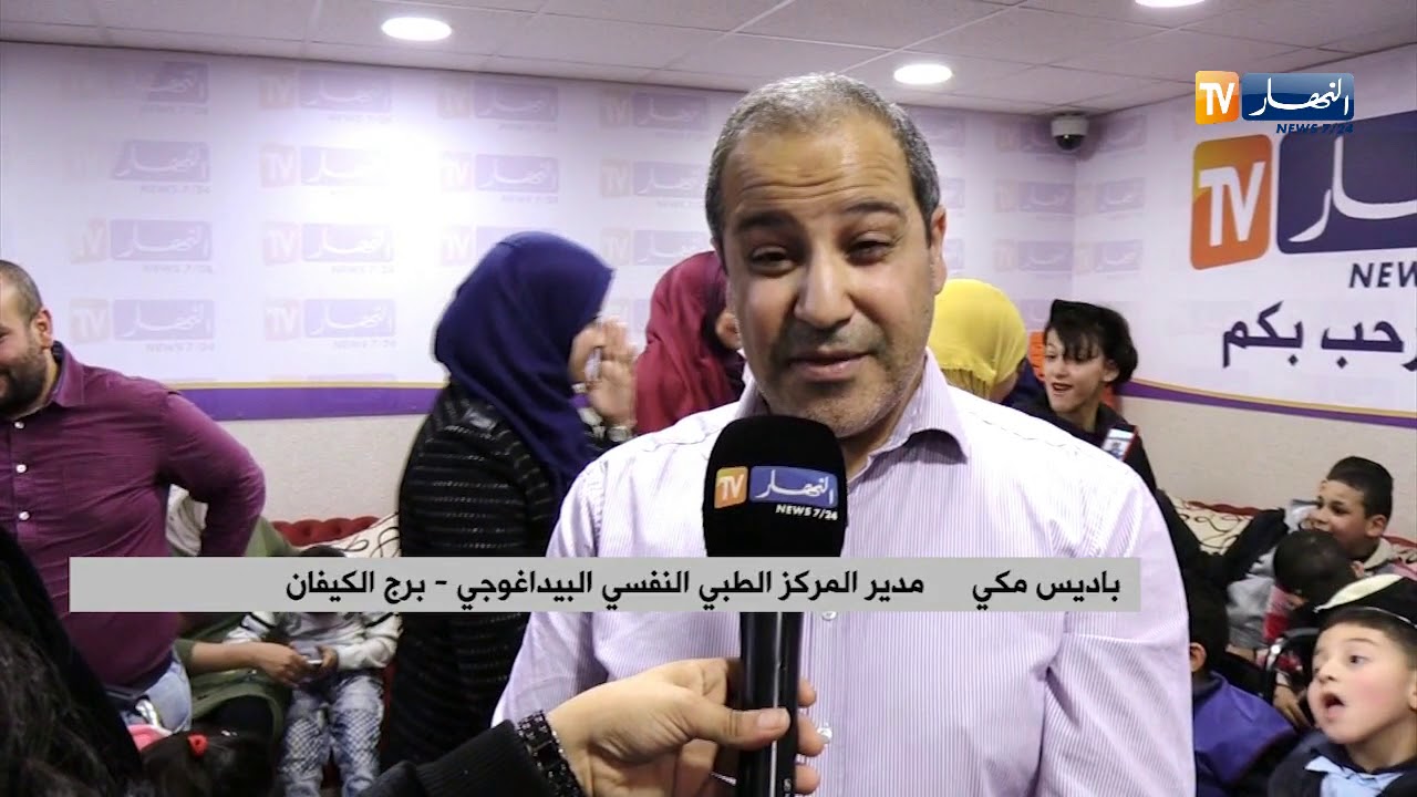 تلاميذ المركز الطبي النفسي البيداغوجي ببرج الكيفان في زيارة لمجمع النهار