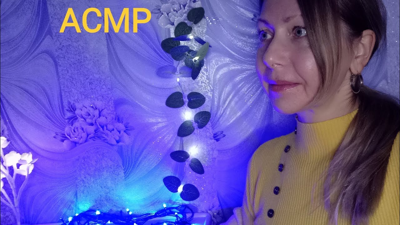 АСМР Массаж спины ,плеч и шеи. Ролевая игра. Шёпот. Для сна и расслабления