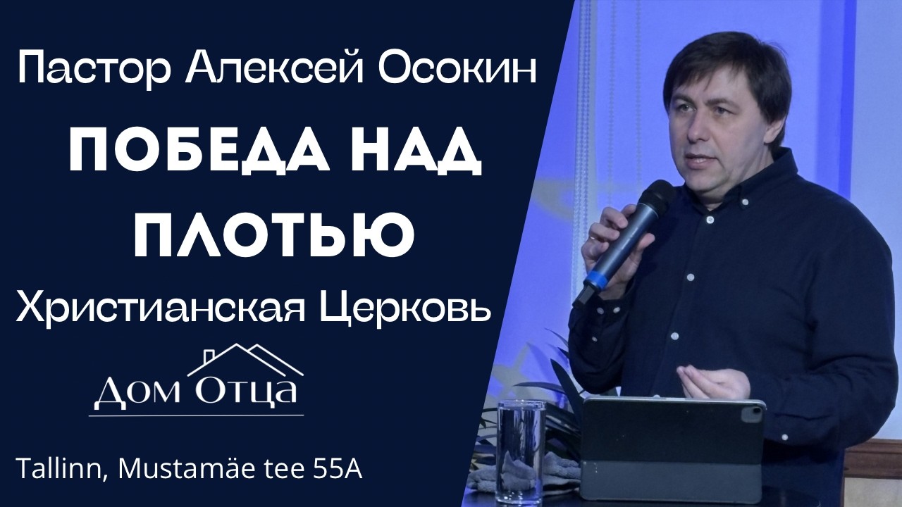Воскресное служение 25.01.2026