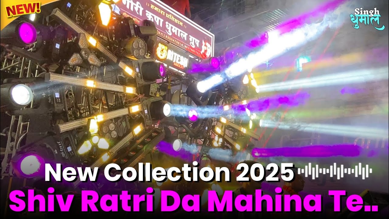 💯 New Collection 2025 - Shiv Ratri Mahina Te Song - Gauri Kripa Dhumal Durg Cg