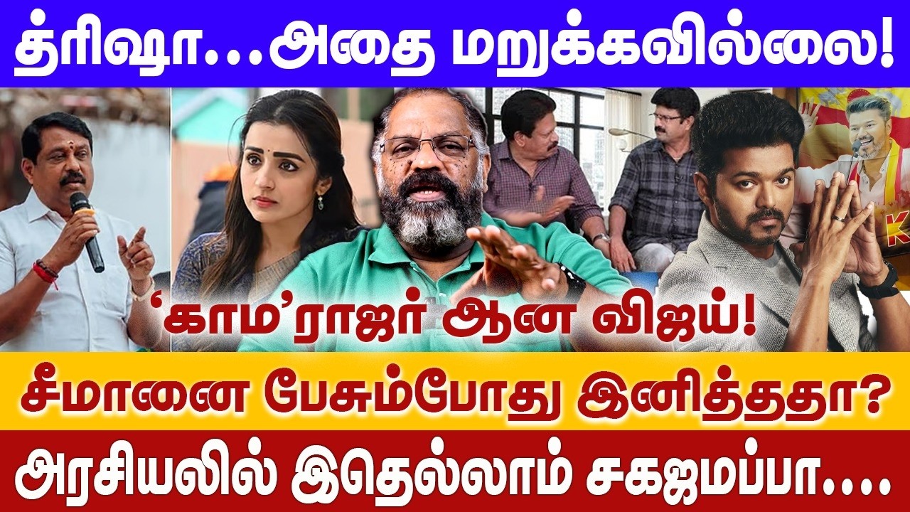 த்ரிஷா...அதை மறுக்கவில்லை! 