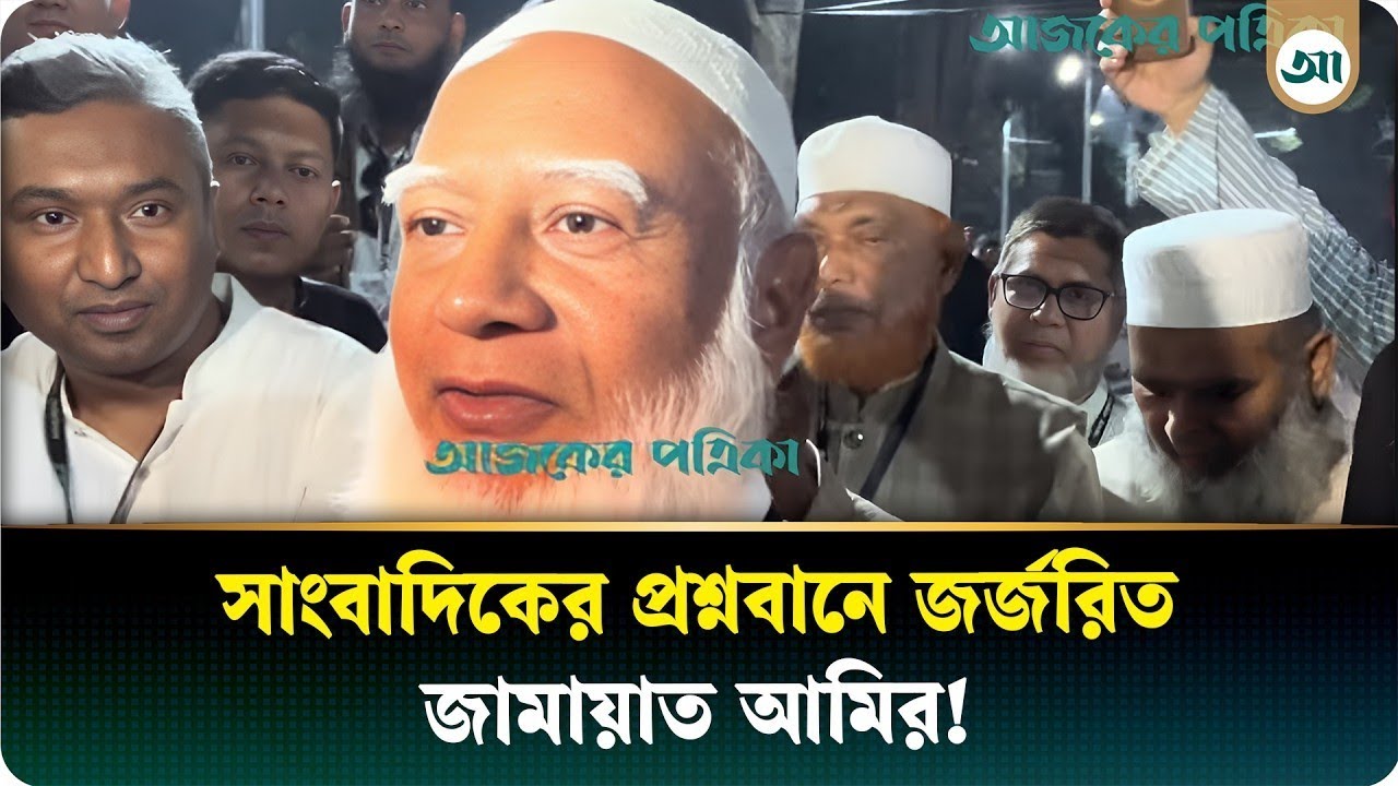  ফুলদিতে সব হারালো জামাত নাকি বিএনপি সব ফাঁস শহীদমিনারে