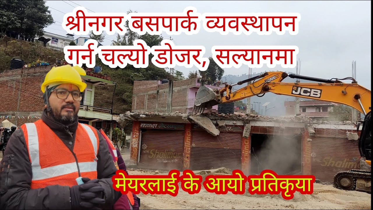 काठमाण्डौँ पछि सल्यानमा पनि चलायो शारदा नगरपालिकाले एलानी/सरकारी जग्गामा निर्माण गरिएका घर टहराहरु