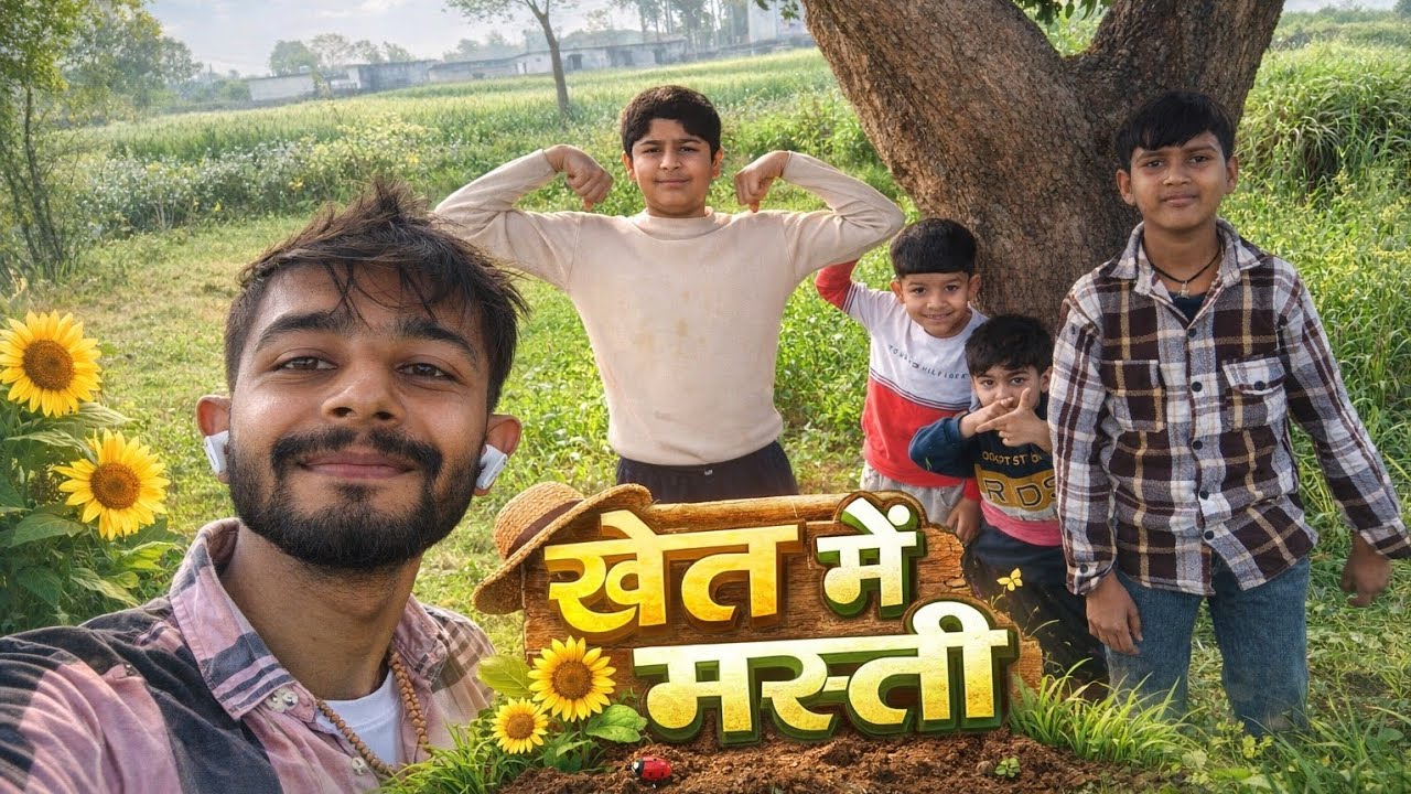 खेत में बच्चों के साथ मस्ती 🌾 | Village Life Vlog | Gaon Ki Life