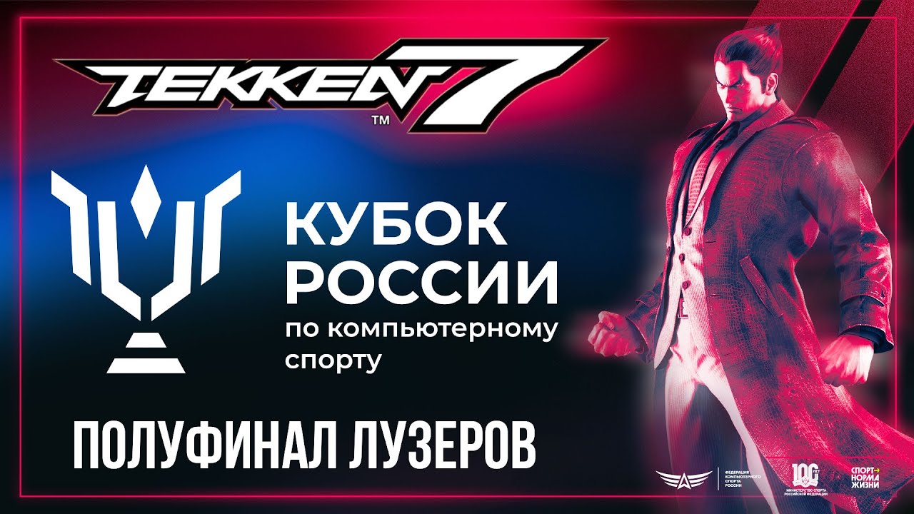 Кубок России по киберспорту 2023 - 1/2 лузера: Marital vs LMG MoB