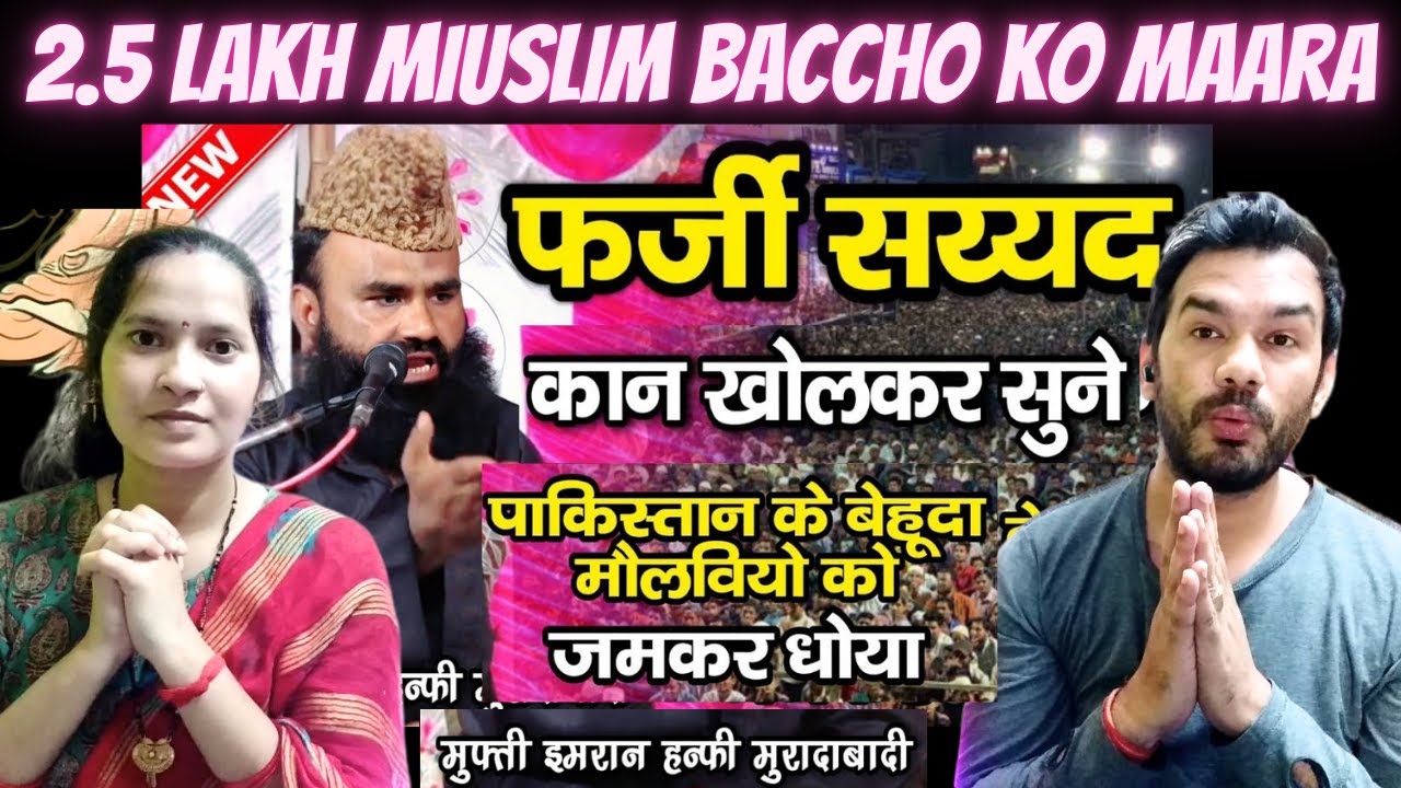Reaction फर्जी सय्यद कान खोलकर सुने pakistan ke molviyon ko khoob dhoya Mufti imran hanfi Moradabadi