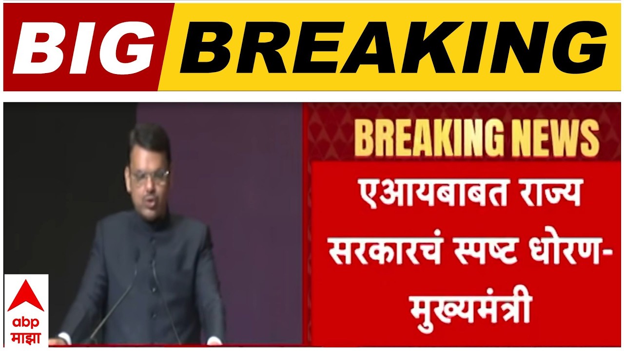 CM Devendra Fadanvis Speech
