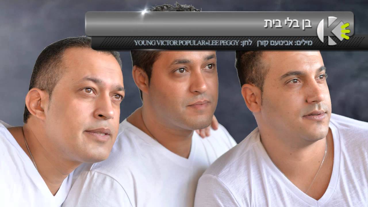 מחרוזת בדד - פרויקט של רביבו - שרים קריוקי