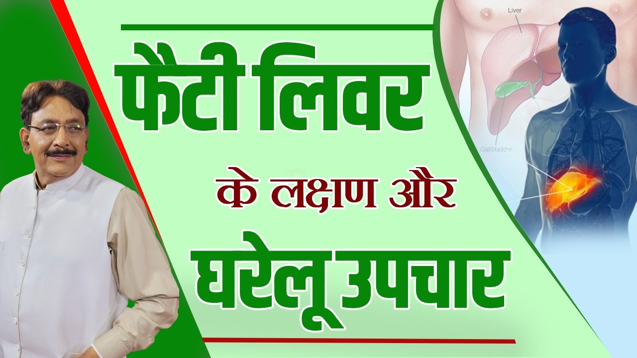 क्या न खाएं फैटी लिवर में ? || WHAT TO AVOID IF YOU HAVE FATTY LIVER | Hakim Suleman Khan | Unani |