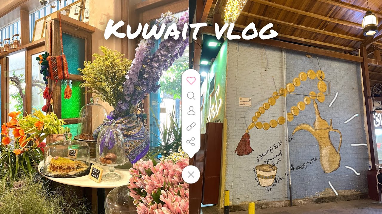 Kuwait vlog | فلوق الكويت🇰🇼