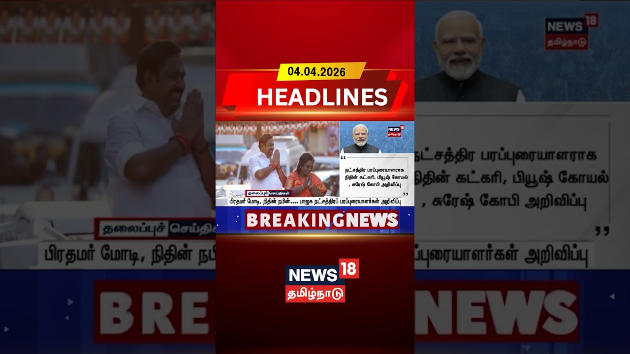 BJP | பிரதமர் மோடி, நிதின் நபின் .... பாஜக நட்சத்திரப் பரப்புரையாளர்கள் அறிவிப்பு |Star Campaigners
