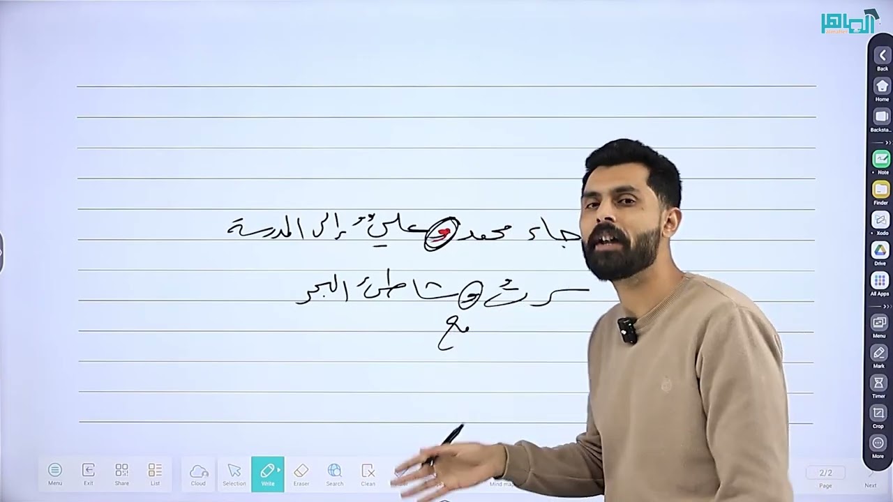 شرح درس المفعول معه الصف التاسع بأبسط طريقة ممكنة مع أحمد الكسواني 💯🗯️