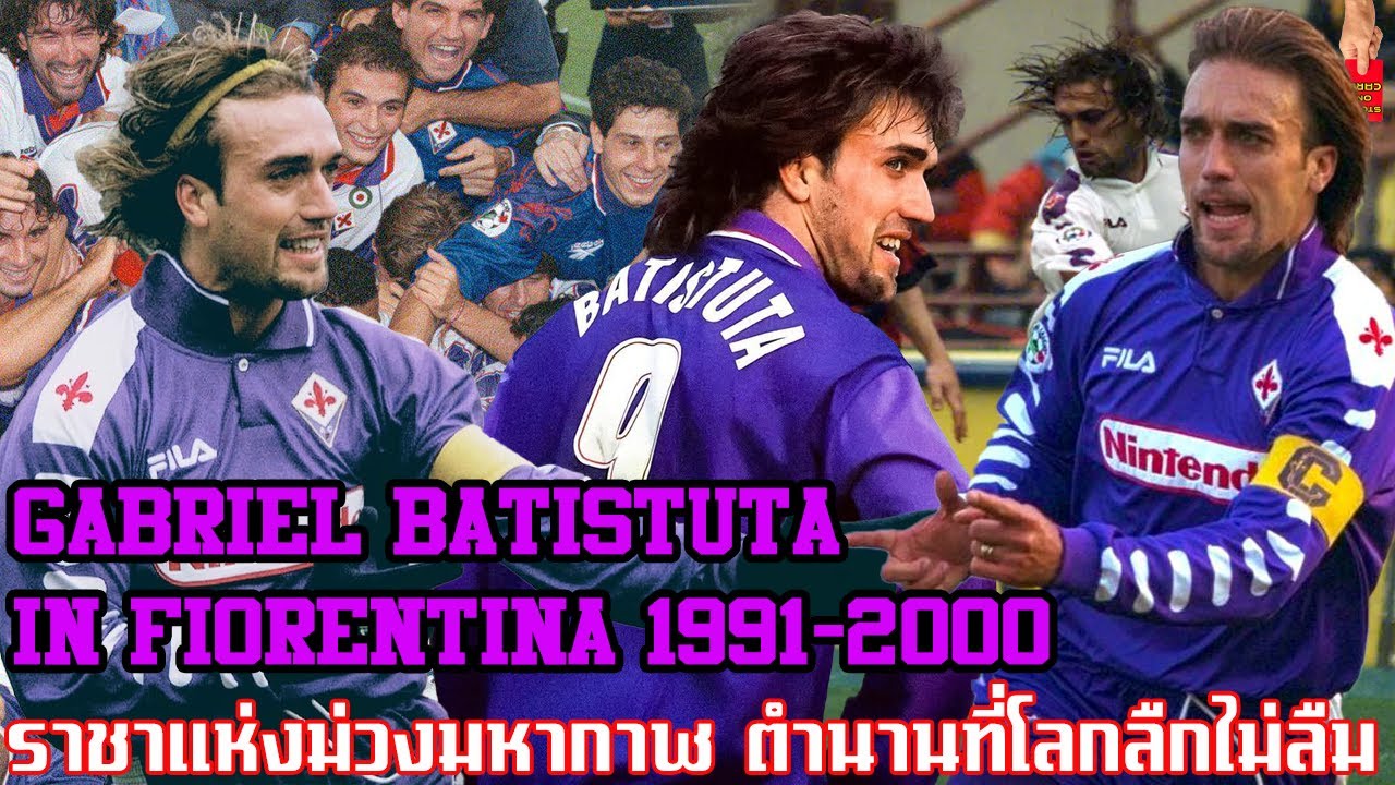 Gabriel Batistuta ราชาแห่งม่วงมหากาฬ ตำนานที่โลกลืมไม่ลง - Merlin Serie A Gabriel Batistuta 1999