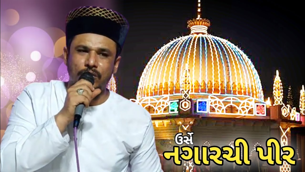 New Mankabat E Nagarchi Pir | Aayi Hai Eid Aayi | Shabbir Bapu Sirazi Faizan e Gebansha group