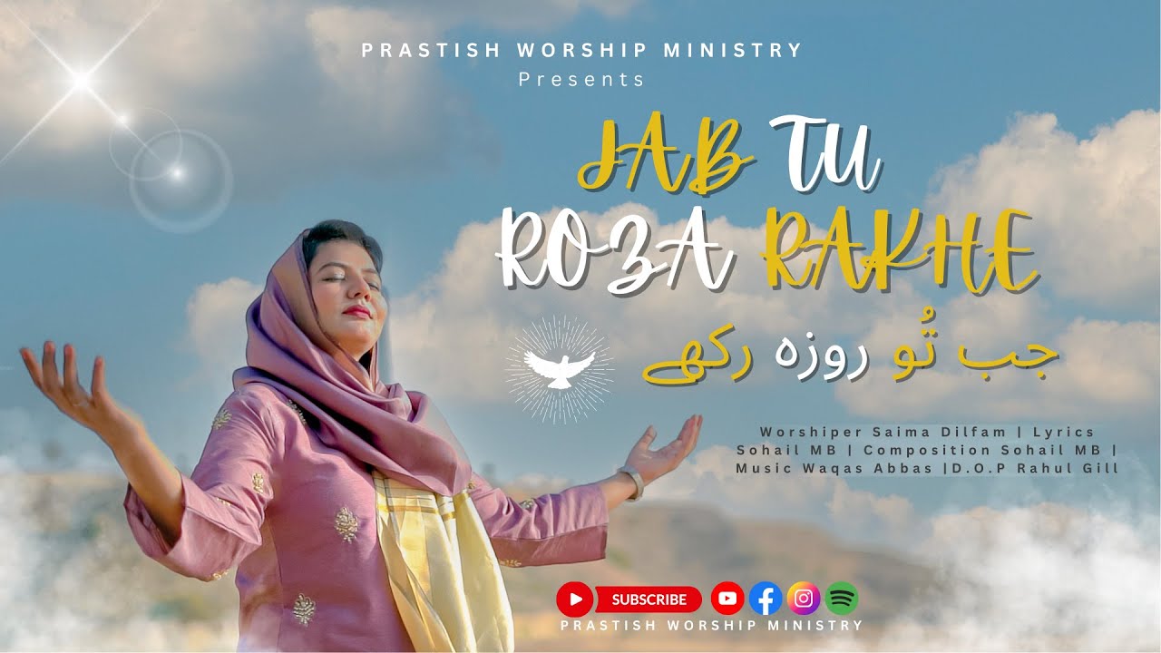 Jab Tu Roza Rakhe || Official video || Saima Dilfam ||New Masihi Geet 2025
