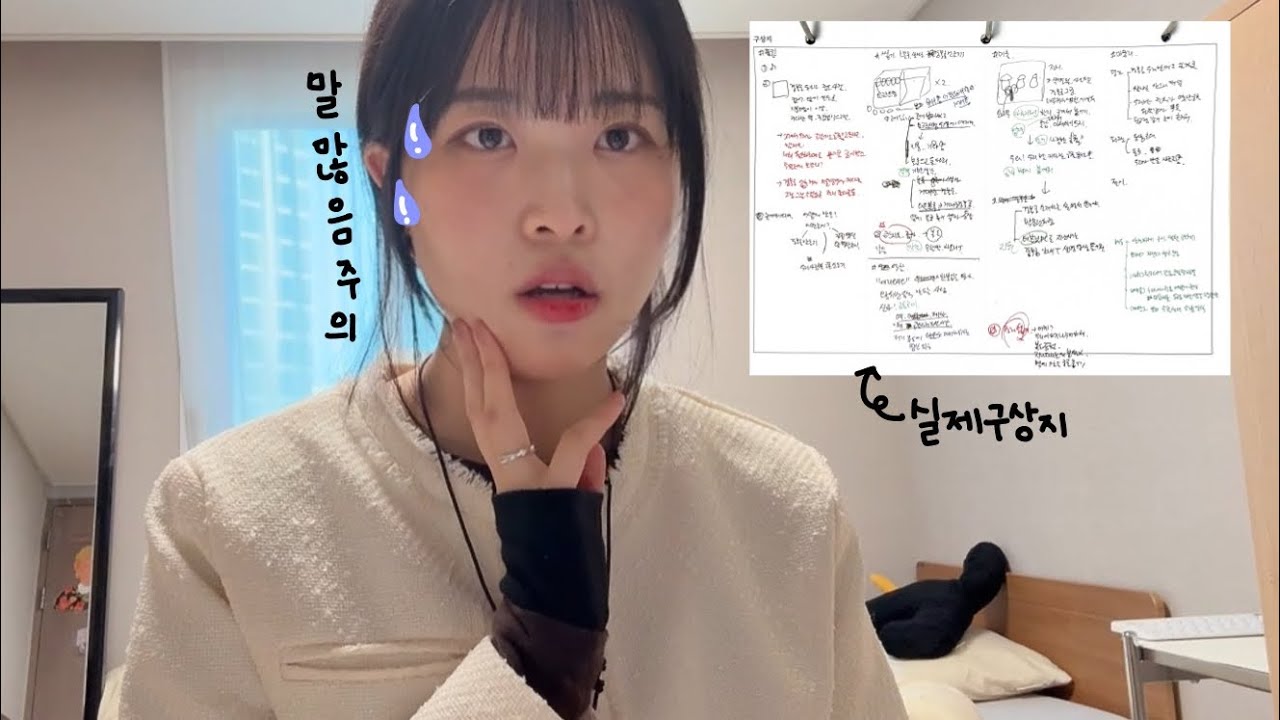 유치원임용고시 2차 수업실연, 수업나눔 구상지 작성방법ㅣ경기도교육청_자유놀이