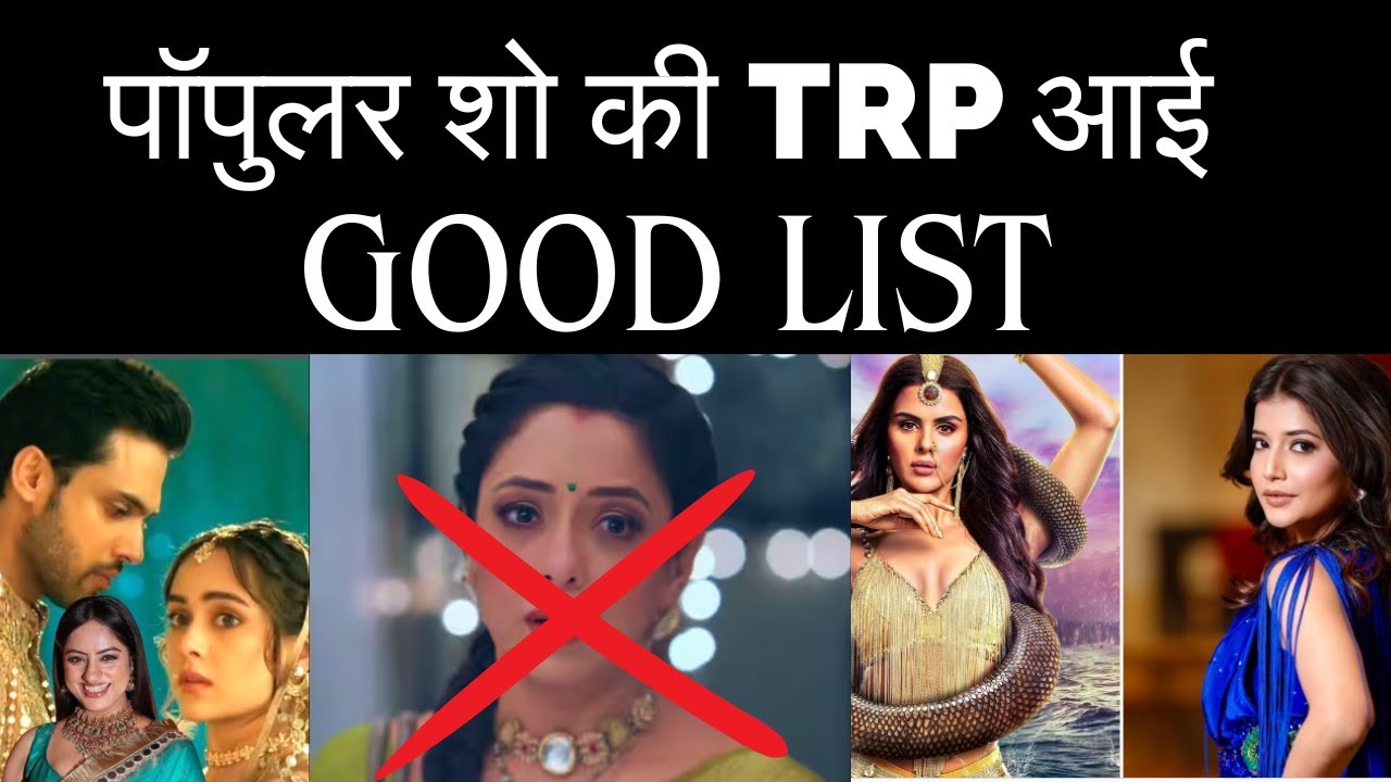 पॉपुलर शो की TRP आई Good List Naagin , YRKKH , Sheh Hone Ko Hai