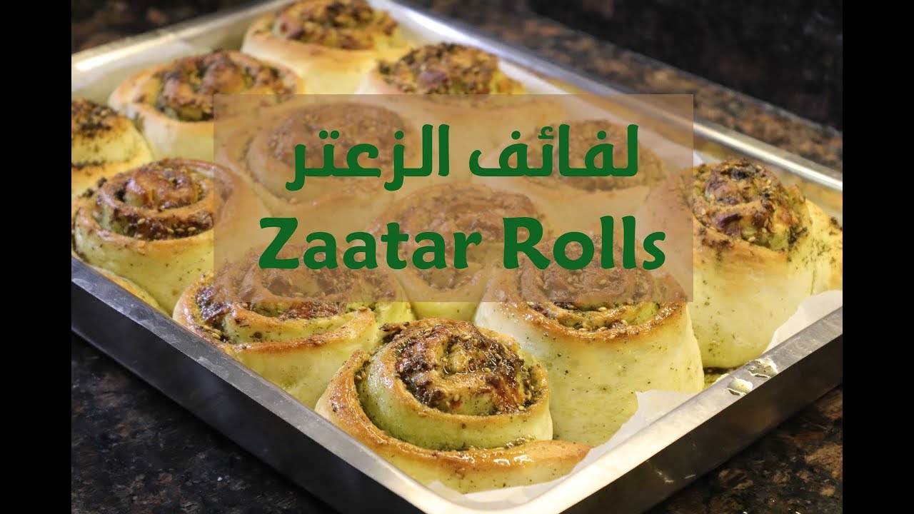 لفائف الزعتر| Zaatar Rols | أحلى من المناقيش | مع طريقة تحضير عجينة العشر دقائق