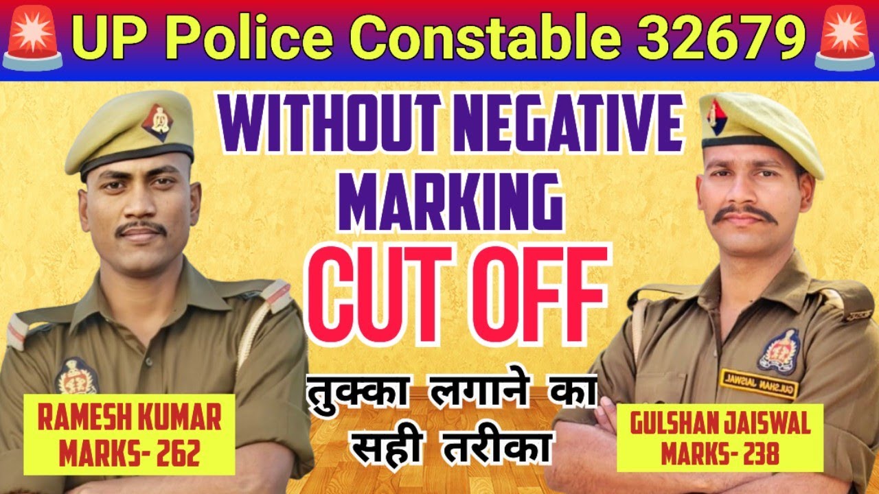 UP Police Constable 32679 | UPP Expected Cut Off Without Negative Marking #uppolice #upcop 