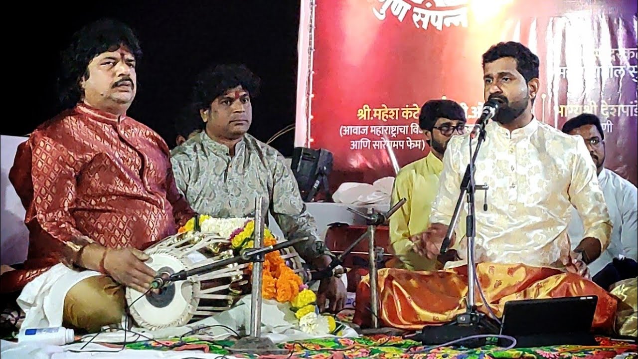 tuja maja deva kare vairakar | तुझा माझा देवा कारे वयराकार | आवाज महाराष्ट्रचा विजयते | mahesh kante