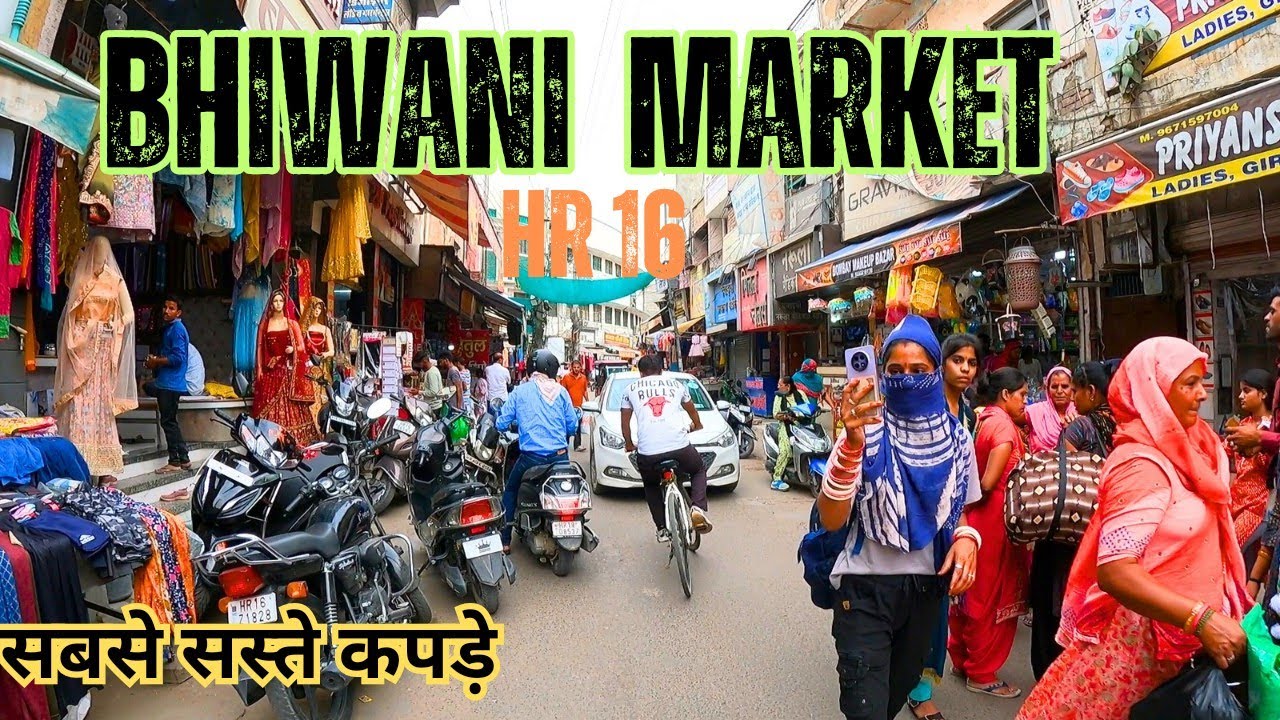 भिवानी में सबसे सस्ते कपड़े कहां मिलते हैं || Bhiwani Market || Ghantaghar road || Bhiwani