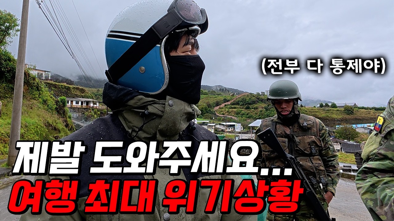 폭우에 바닥난 기름, 위기에 처한 한국인을 본 현지인의 믿기 힘든 호의