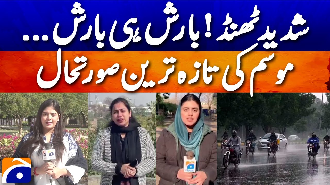 Pakistan Weather Alert: Rain batters Lahore, snowfall intensifies across Northern Pakistan