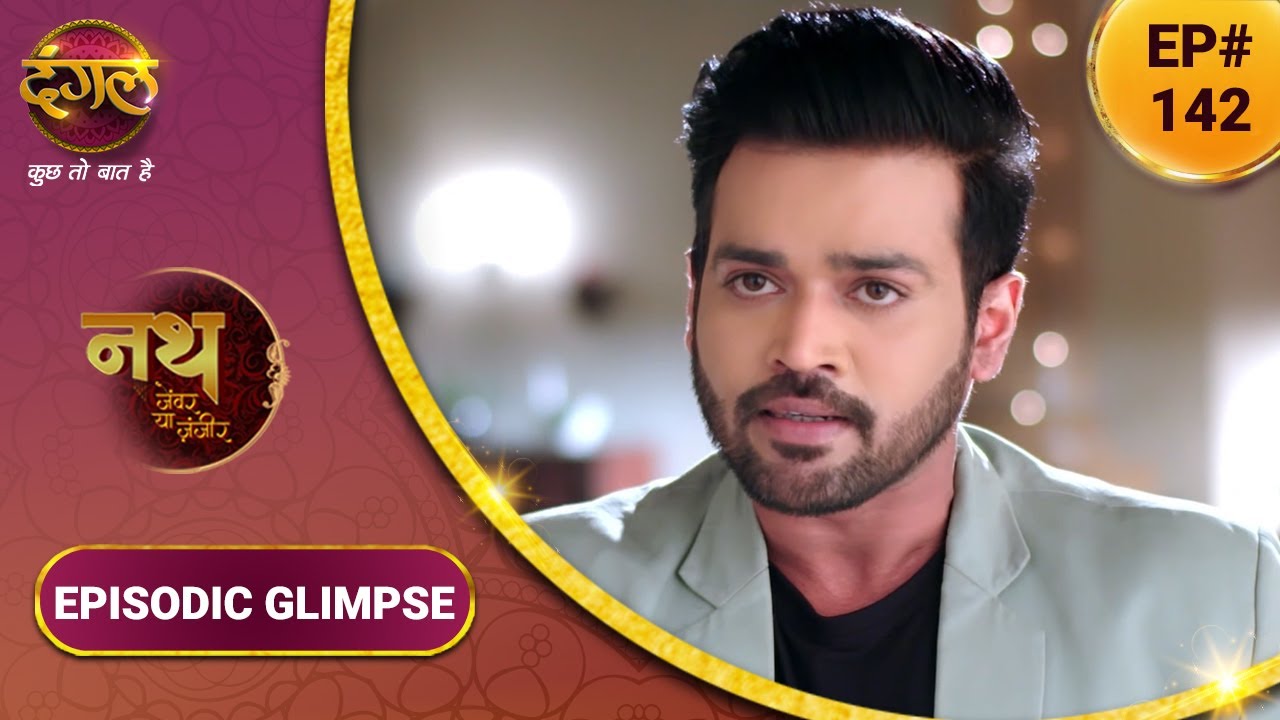 Nath Zewar Ya Zanjeer | नथ जेंवर या ज़ंजीर | अधिराज ने उठाई महुआ के लिए आवाज़ | Episodic Glimpse