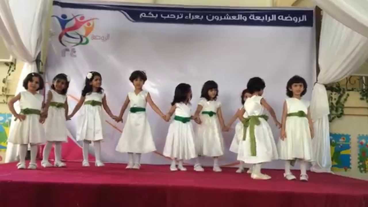 الحفل الختامي روضة عراء نشيد انا وردة بيضاء عام 1434 - 1435 هـ