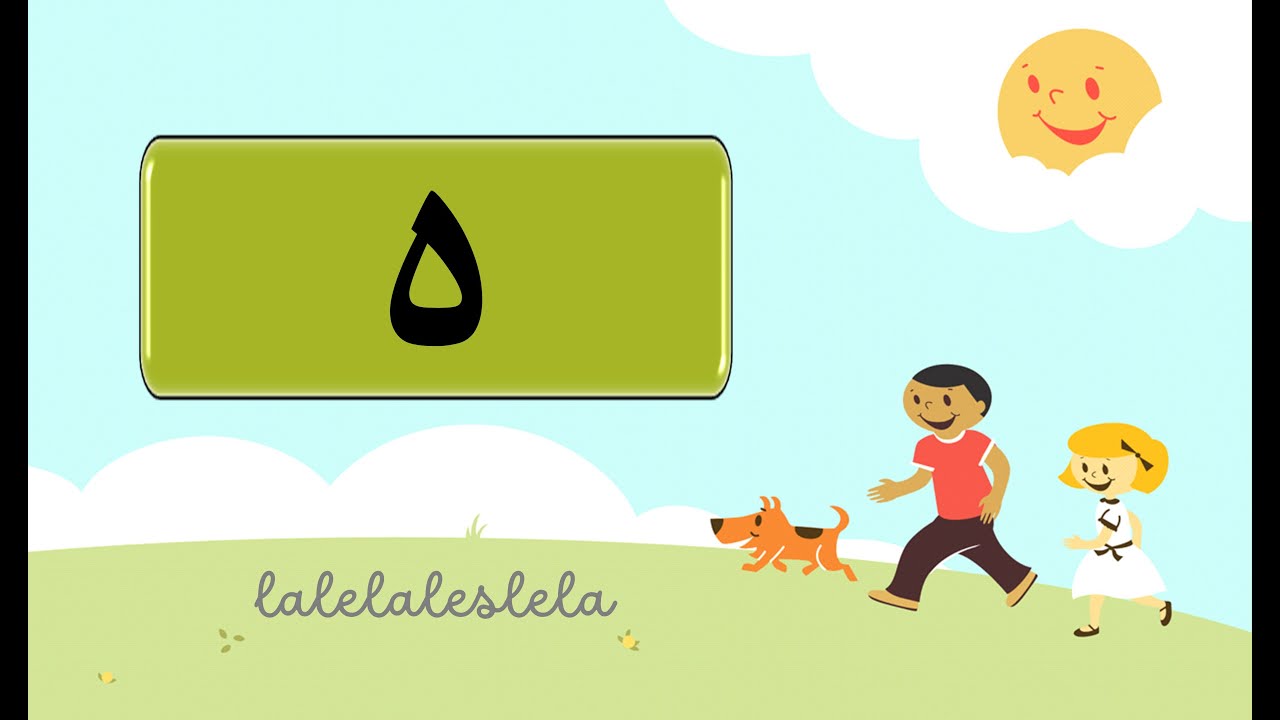 فرانسوي زدکړه : په فرانسوي ژبه کې الفباء توري (پنځم لوست)