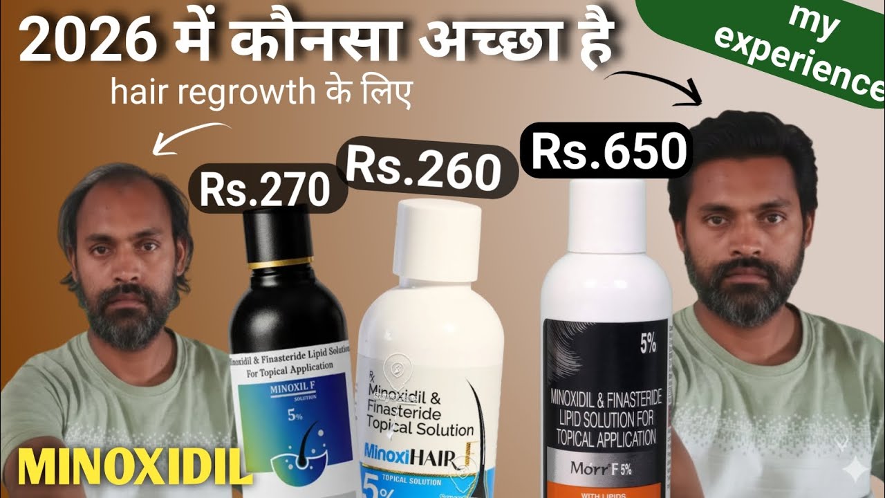 2026 में कौनसा minoxidil लें | Best Minoxidil in 2026 | zeelab minoxidil | morre f 5% minoxidil