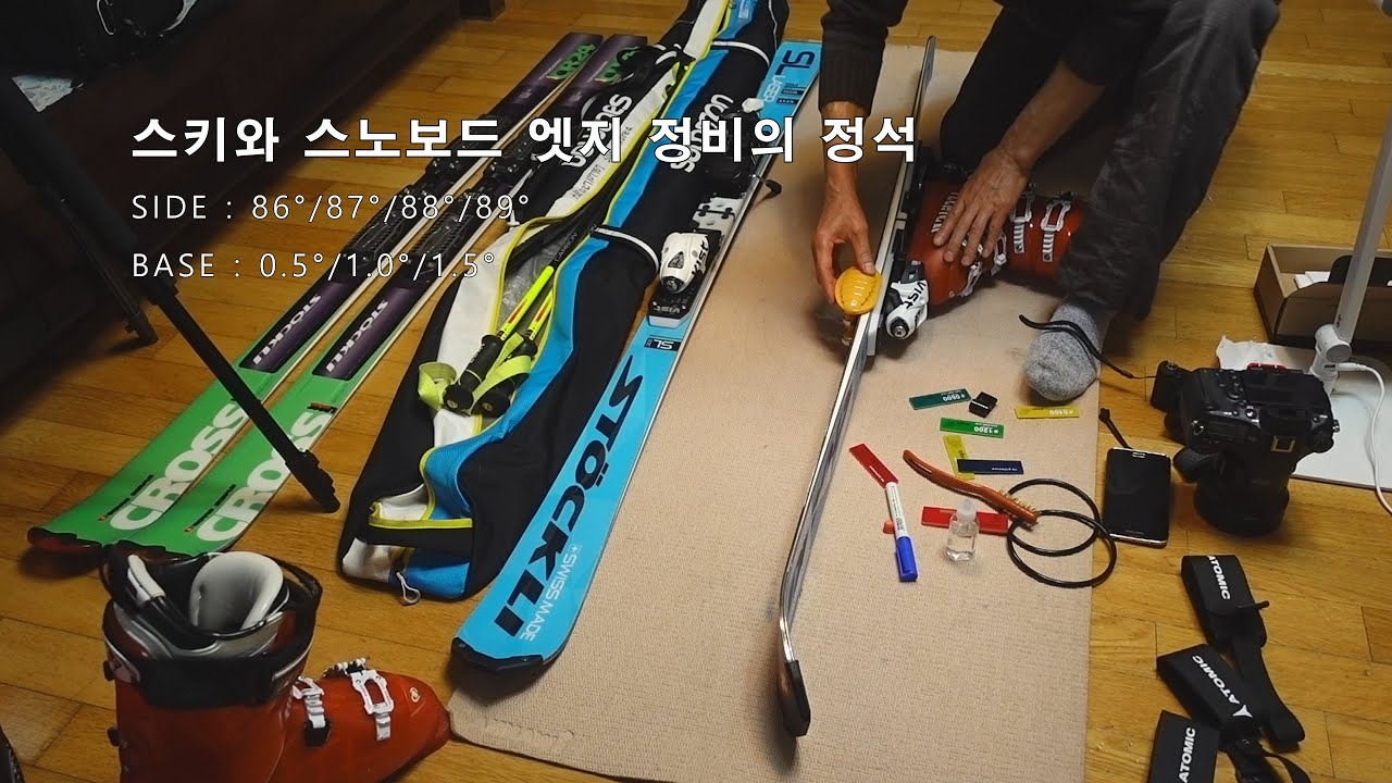 스키와 스노보드 엣지 정비의 정석