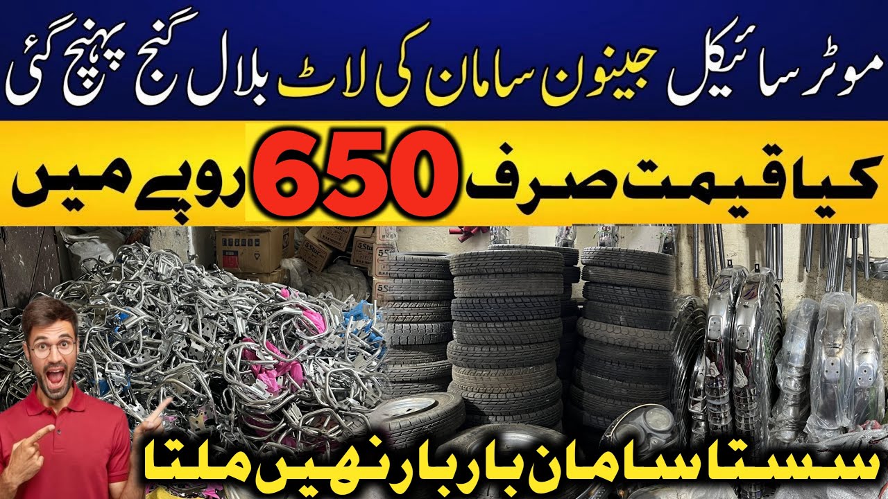 Bilal Ganj Market Lahore | Motorcycle Tyres Only 650 Rupees & Rims