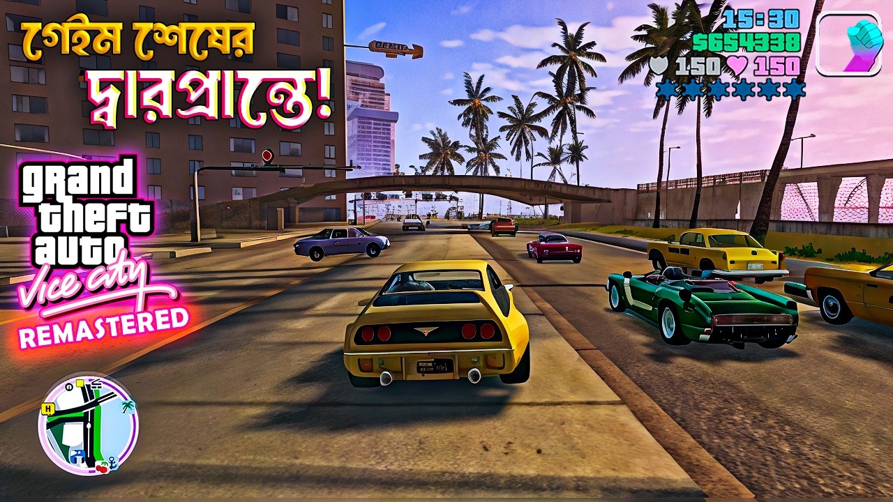 EP 20 অবশেষে আমাদের প্রিয় ভাইস সিটি শেষের পথে gta vice city nextgen gameplay bangla