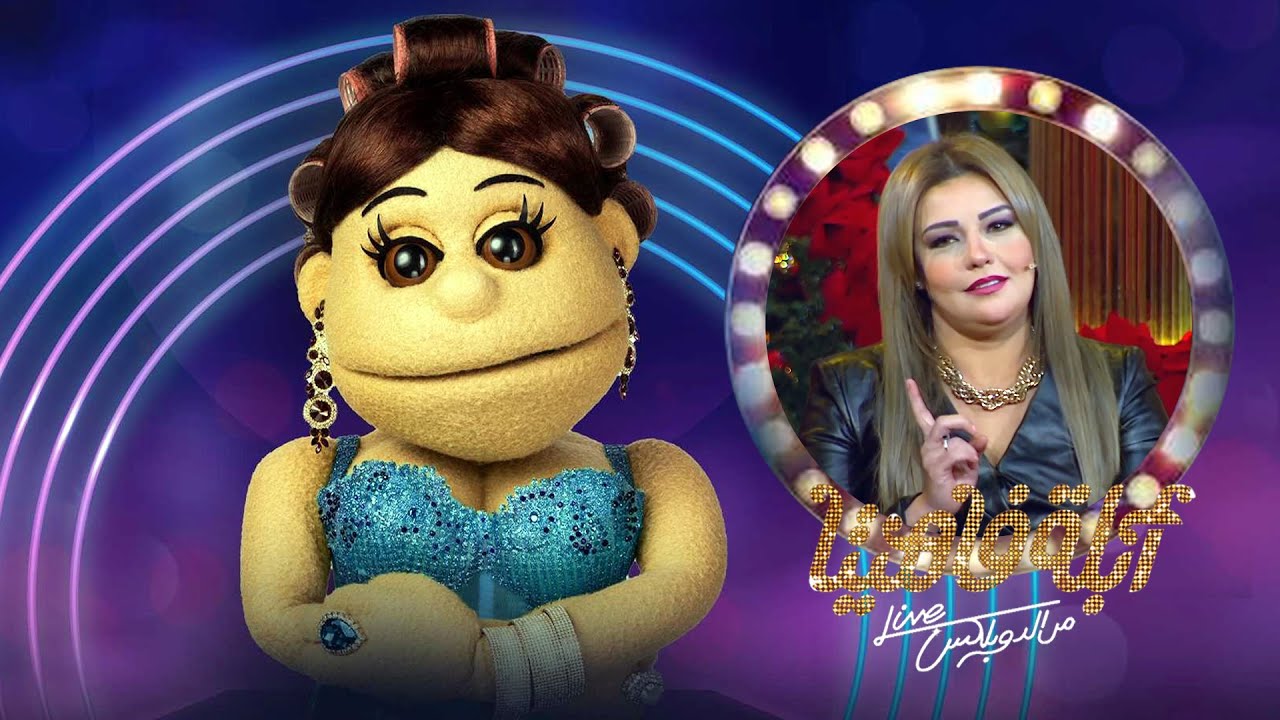 برنامج أبله فاهيتا | الموسم الأول | رأس السنة | Abla Fahita