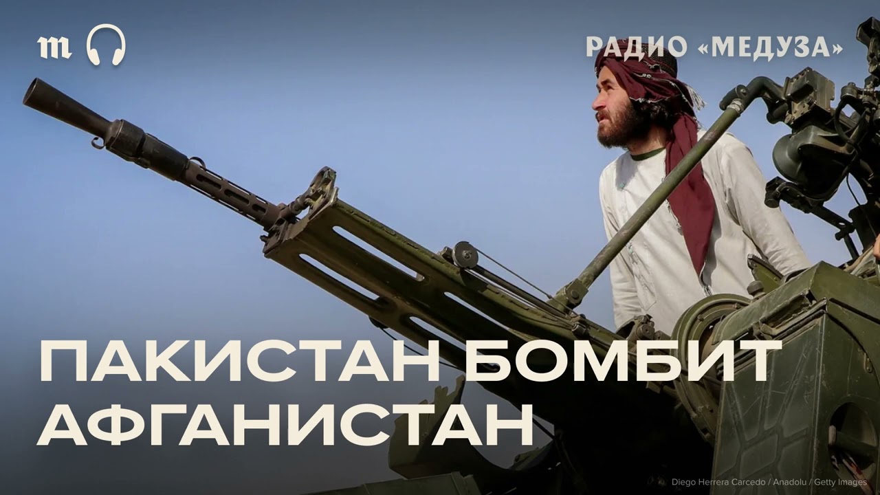 Пакистан и «Талибан» начали новую войну?