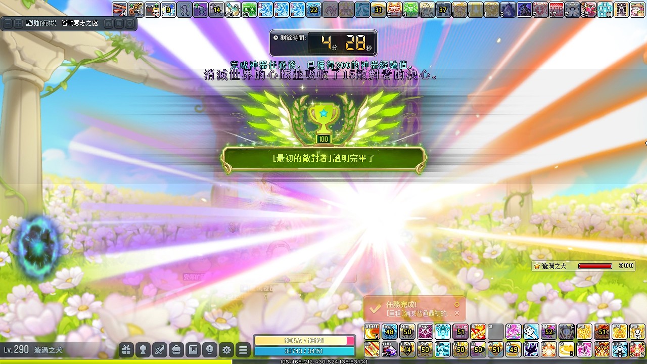 新楓之谷TMS V276 290英雄v.s.普通最初的敵對者2026/2/18 Maplestory메이플스토리メイプルストーリー The First Adversary 최초의 대적자 最初の敵対者