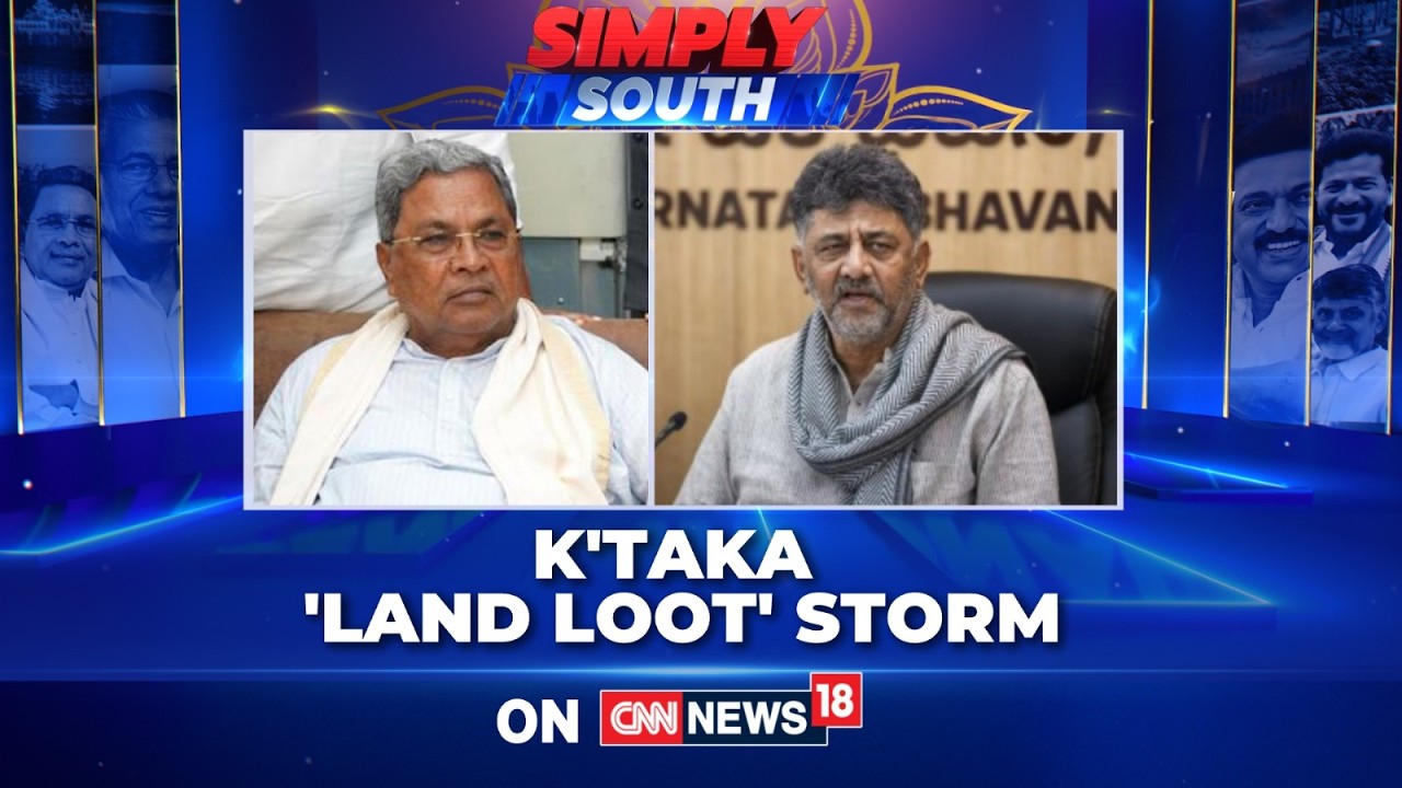 Karnataka Land Scam | Karnataka BJP Accuses Govt Of Land Grabbing | Siddaramaiah | News18