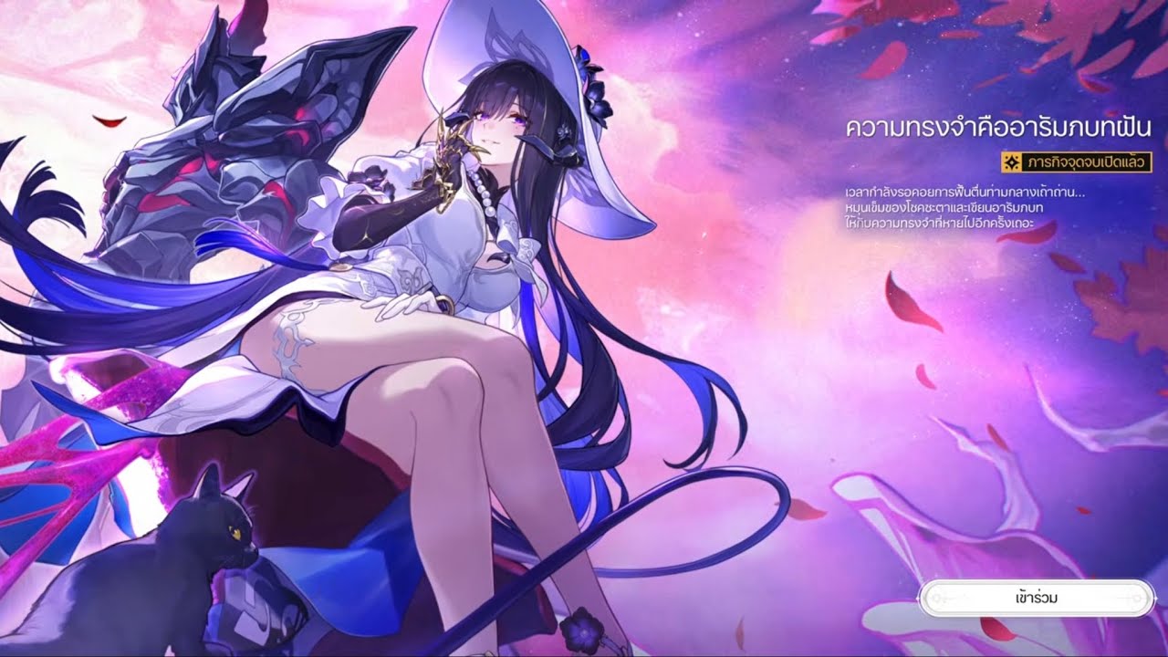 HSR #244 Main Quest 3.8 - ความทรงจำคืออารัมภบทฝัน Part 4