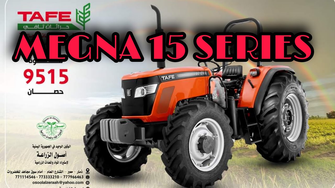Megna 15 series | tafe tractor | md billal | Bangladesh |