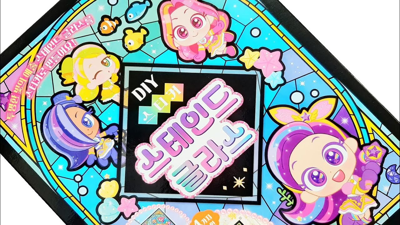 Sticker Book * 레인보우 버블젬2 스테인드 글라스 DIY 스티커